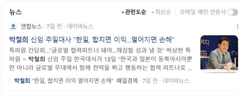 스크린샷_20-8-2024_17146_search.naver.com.jpeg