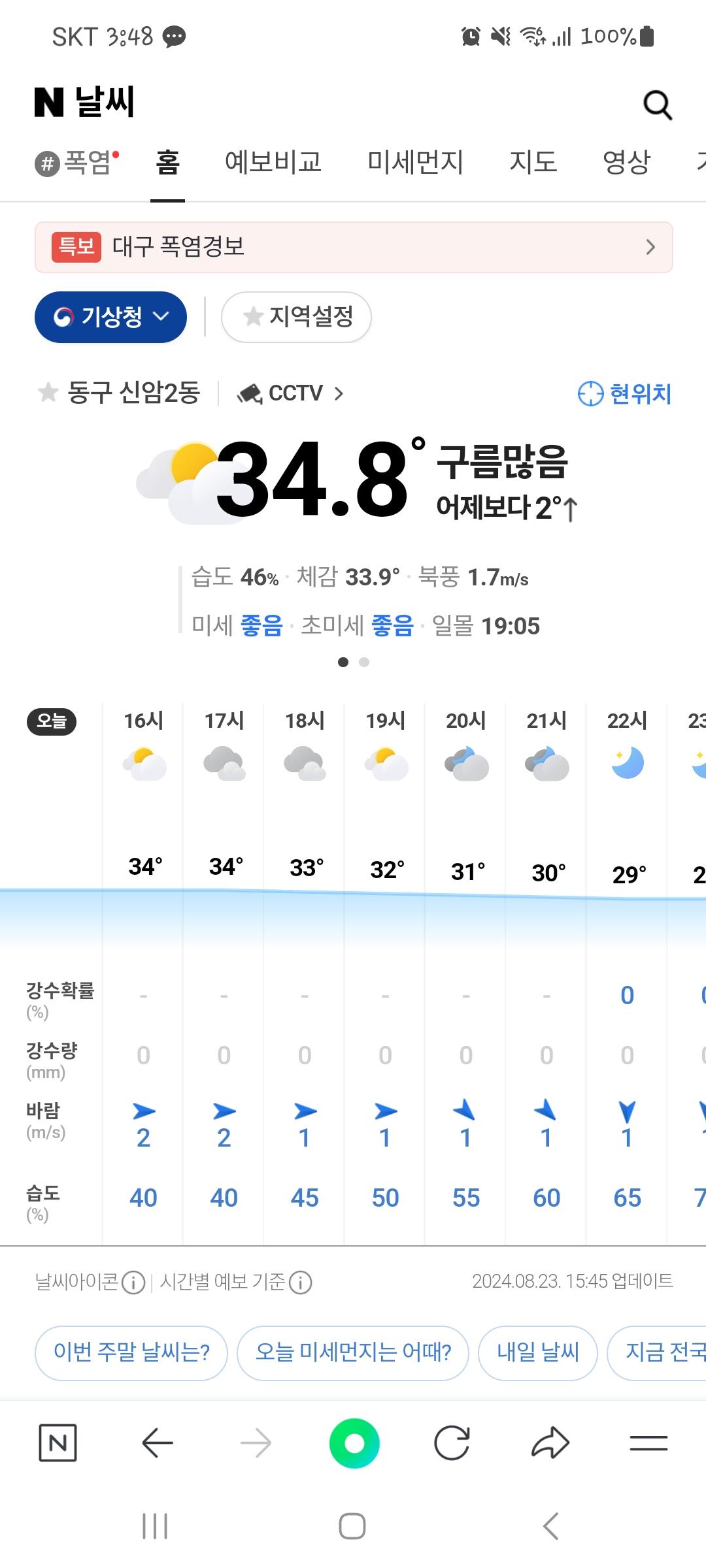 Screenshot_20240823_154839_NAVER.jpg