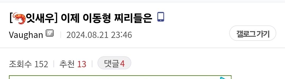 Screenshot_20240824_124412_NAVER.jpg