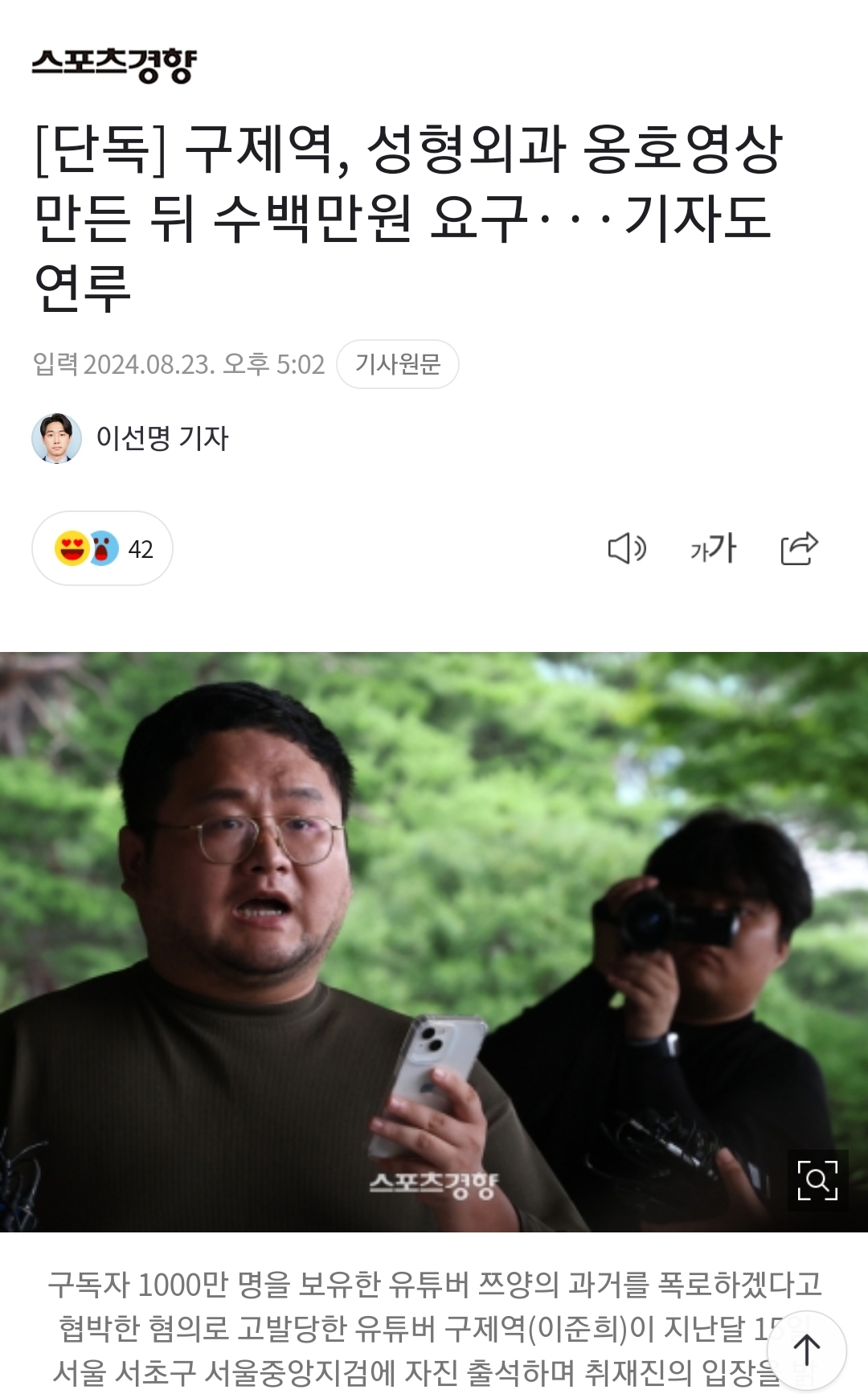 Screenshot_20240824-212030_NAVER.jpg