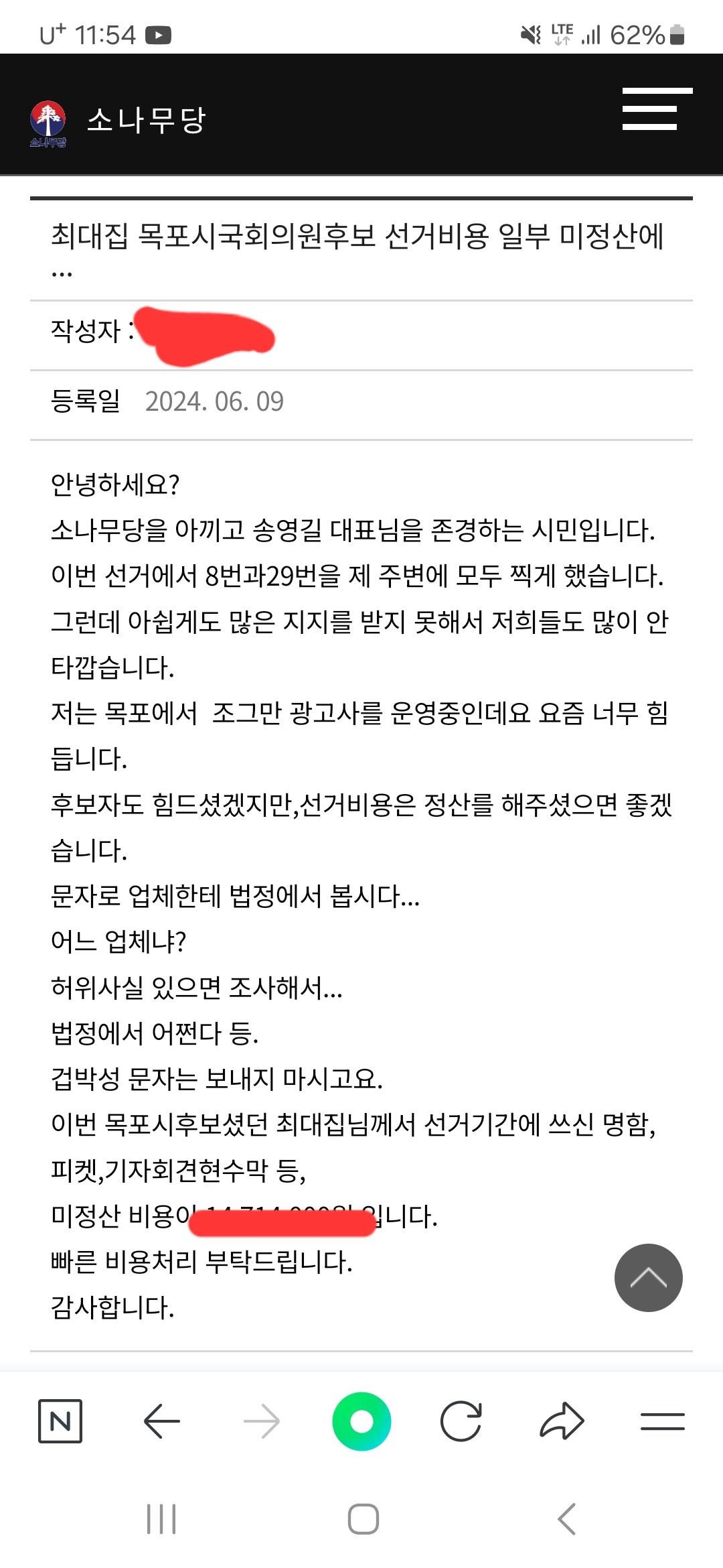 소나무당정산.jpg