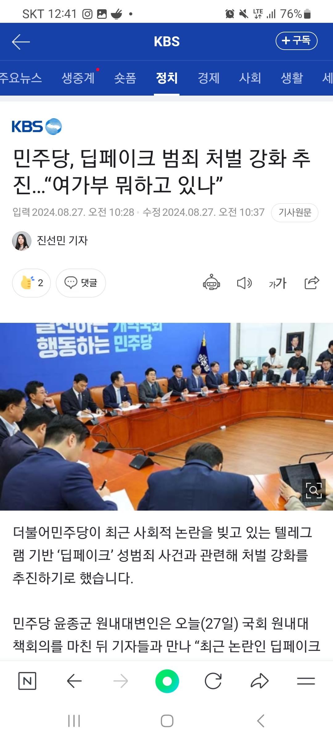 Screenshot_20240827_124151_NAVER.jpg