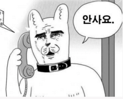 안사요.jpg