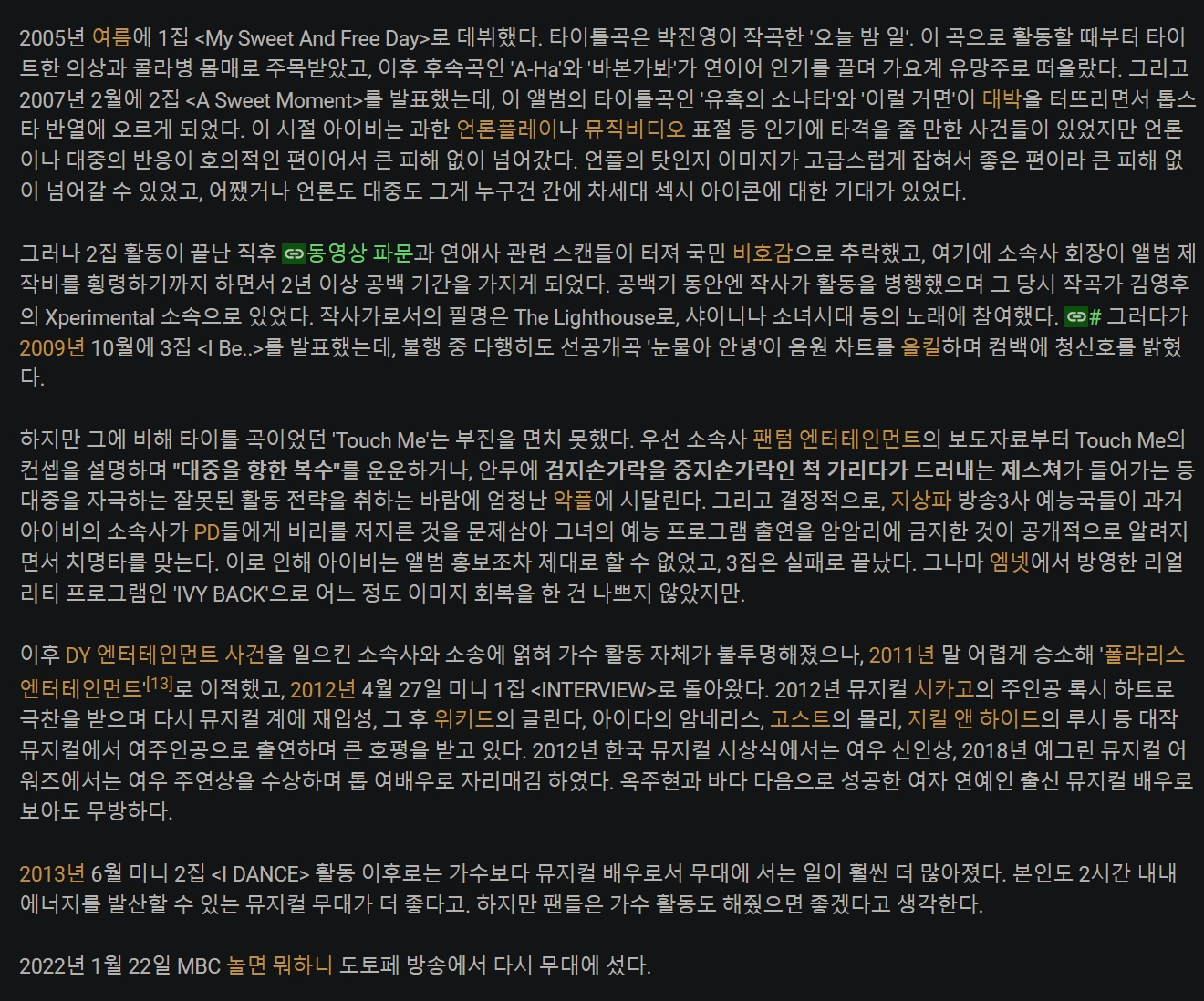 스크린샷_2-9-2024_20815_namu.wiki.jpeg