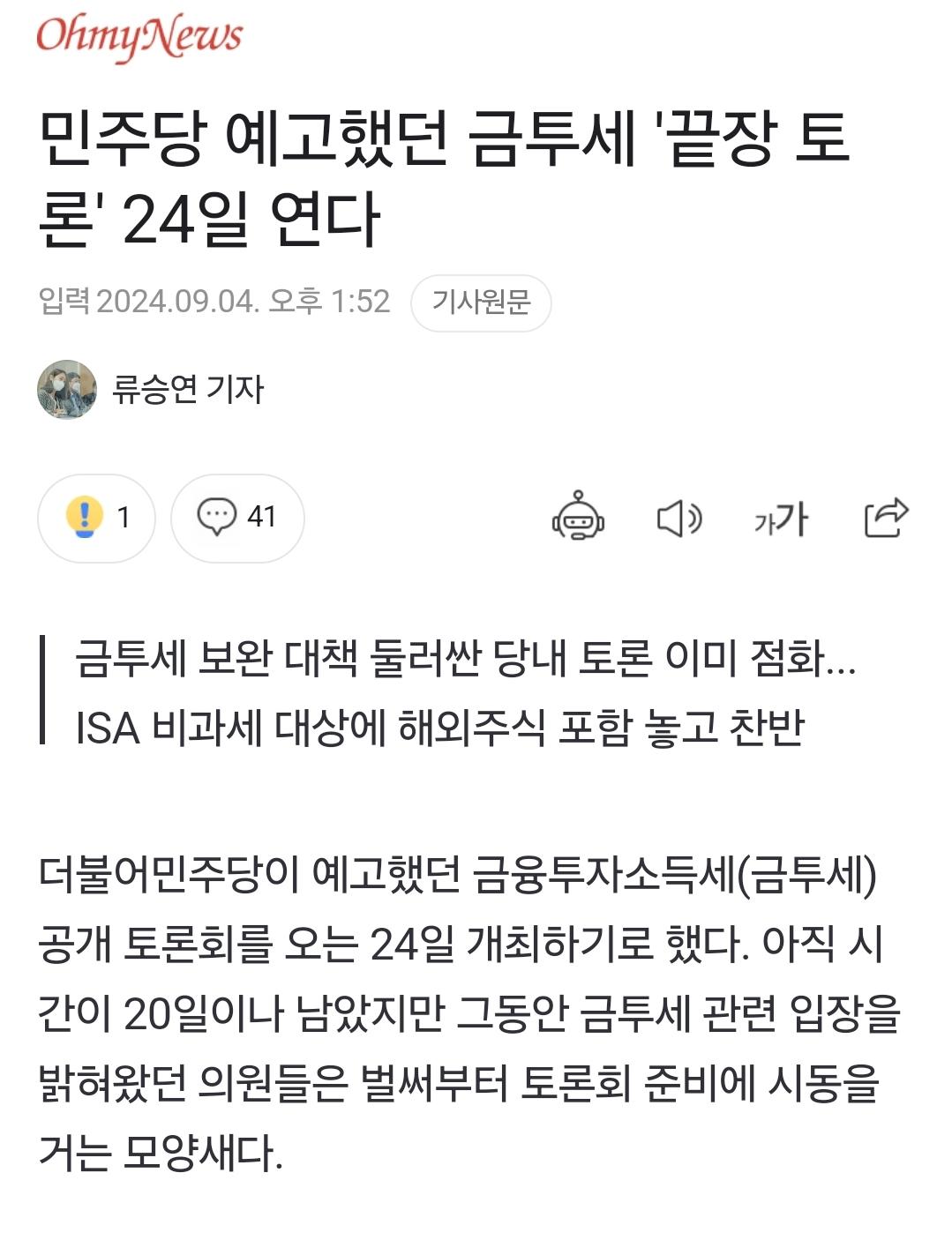 Screenshot_20240904_145552_NAVER.jpg