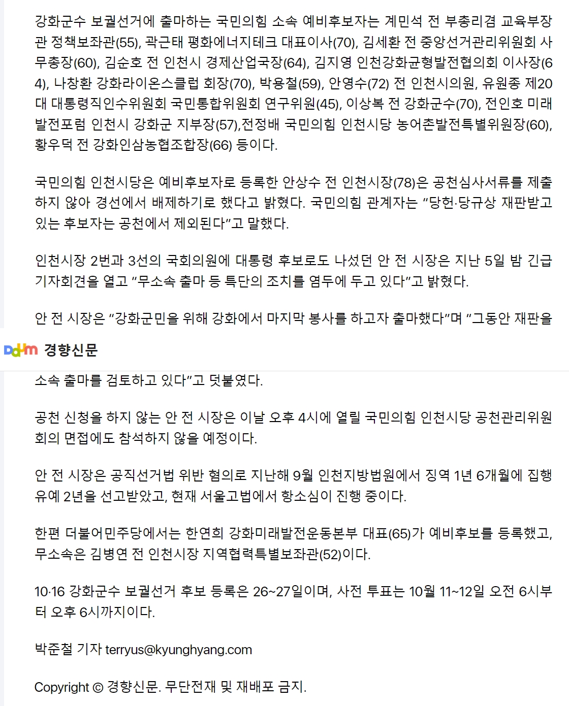 스크린샷_6-9-2024_133054_v.daum.net.jpeg