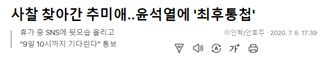 추미애 뒷모습-1.png