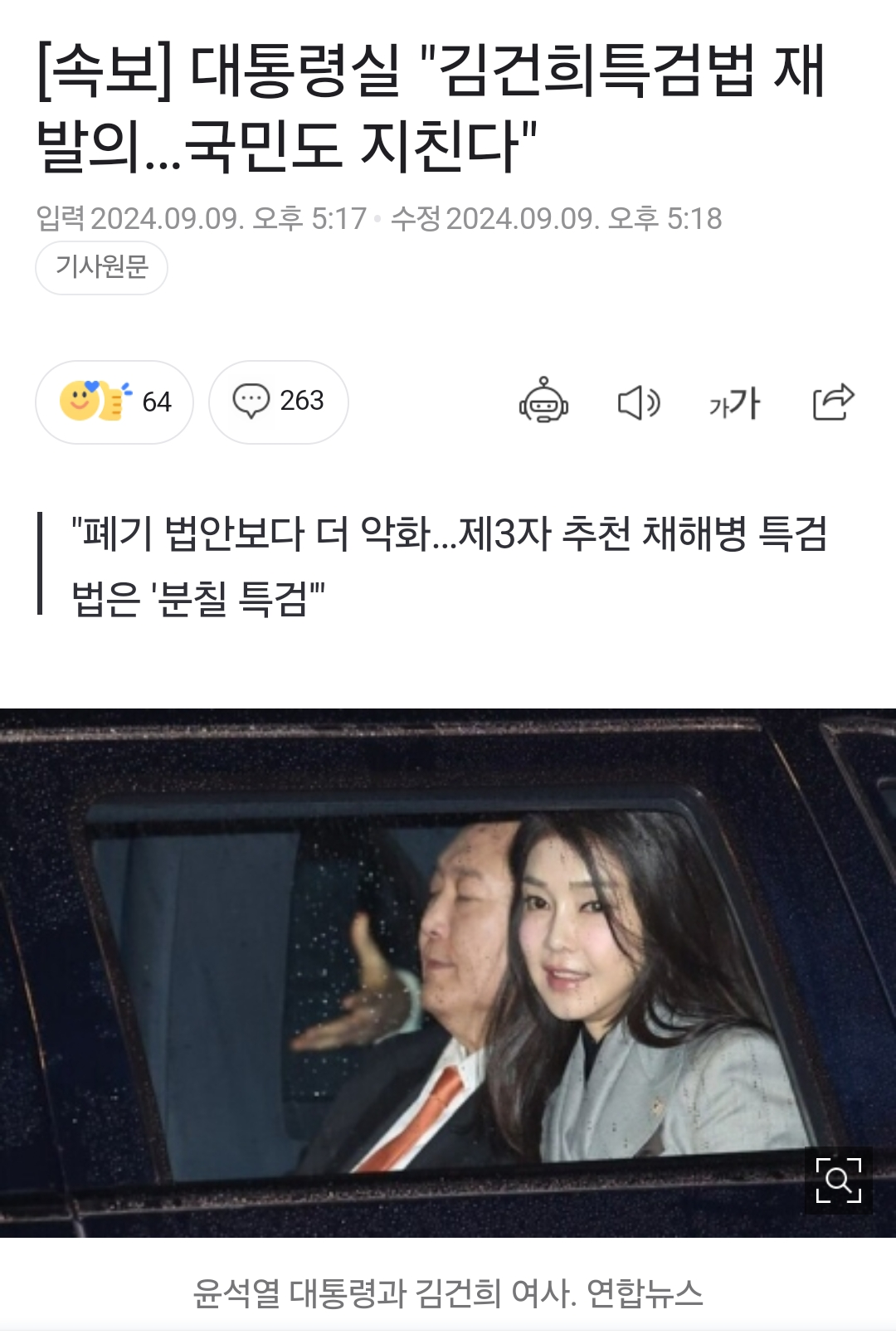 Screenshot_20240909_172712_NAVER.png