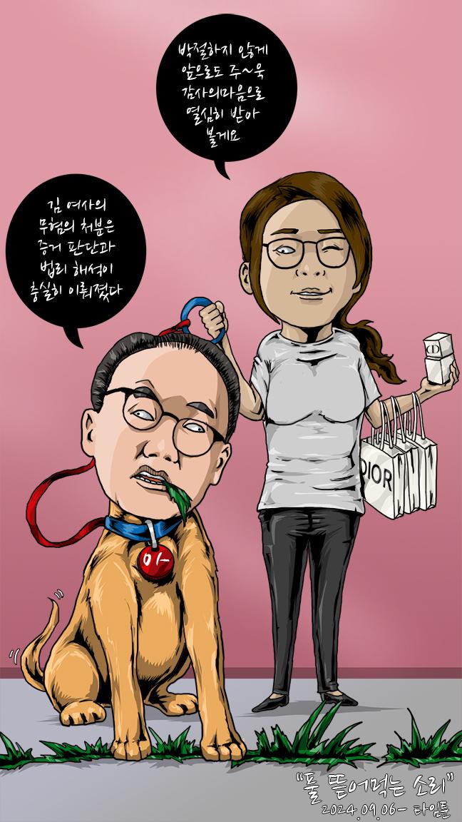 353풀 뜯어먹는 소리.jpg