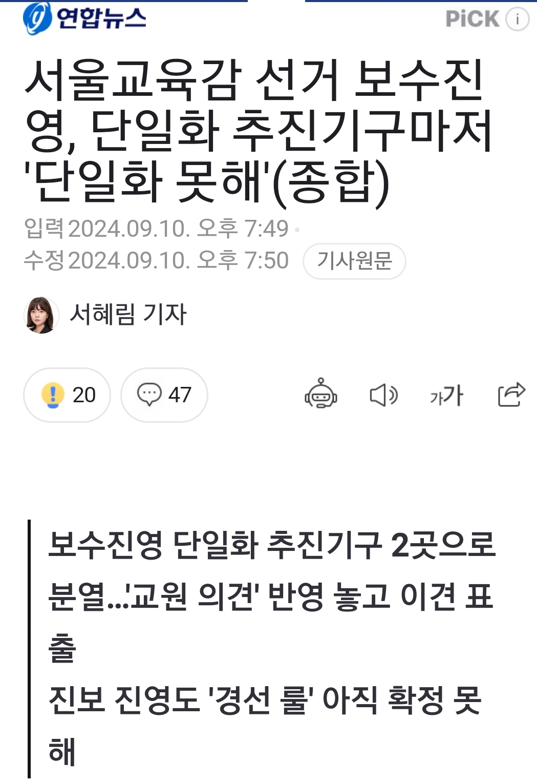 Screenshot_20240910-210737_NAVER.jpg