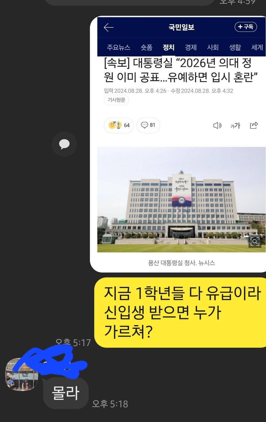 Screenshot_20240910_113123_KakaoTalk.jpg