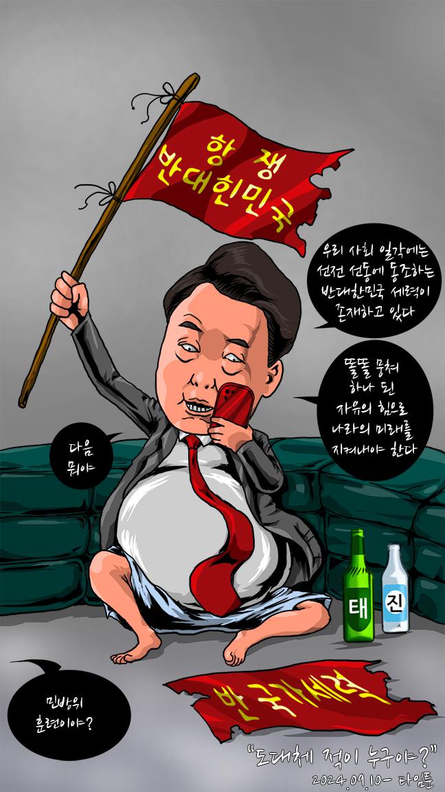 355도대체 적이 누구.jpg