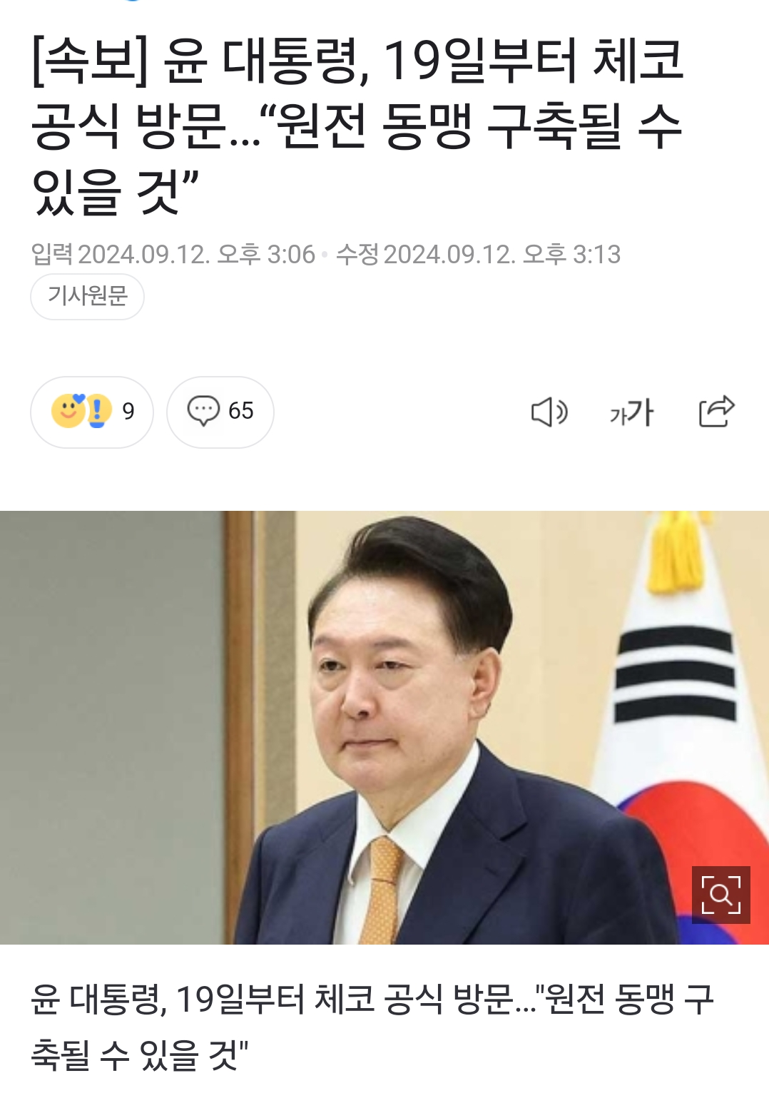 Screenshot_20240912_151513_NAVER.png