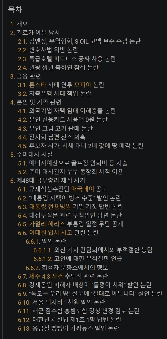 스크린샷_14-9-2024_202134_namu.wiki.jpeg