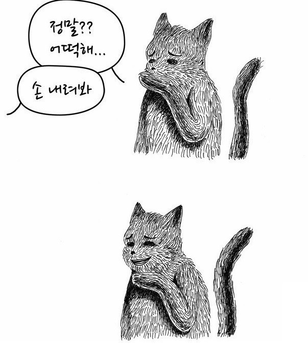 손내려봐.jpeg