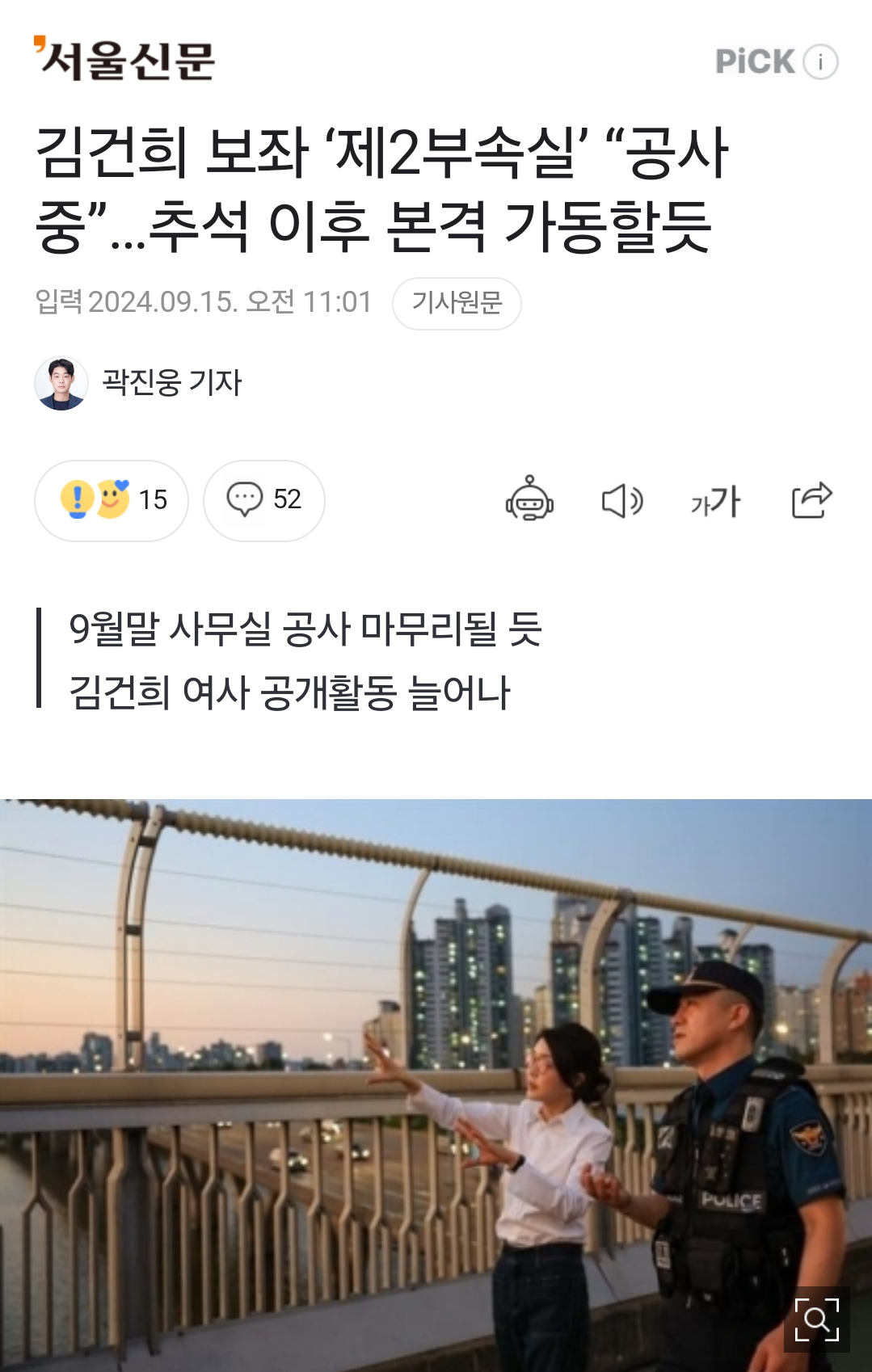 Screenshot_20240915_115355_NAVER.png