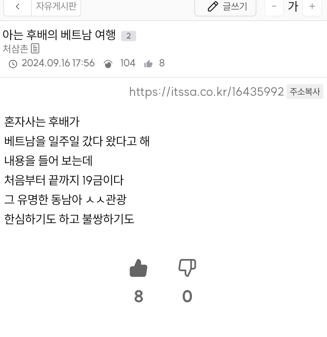 Daum_Screenshot_2024-09-16_18-19-03.png