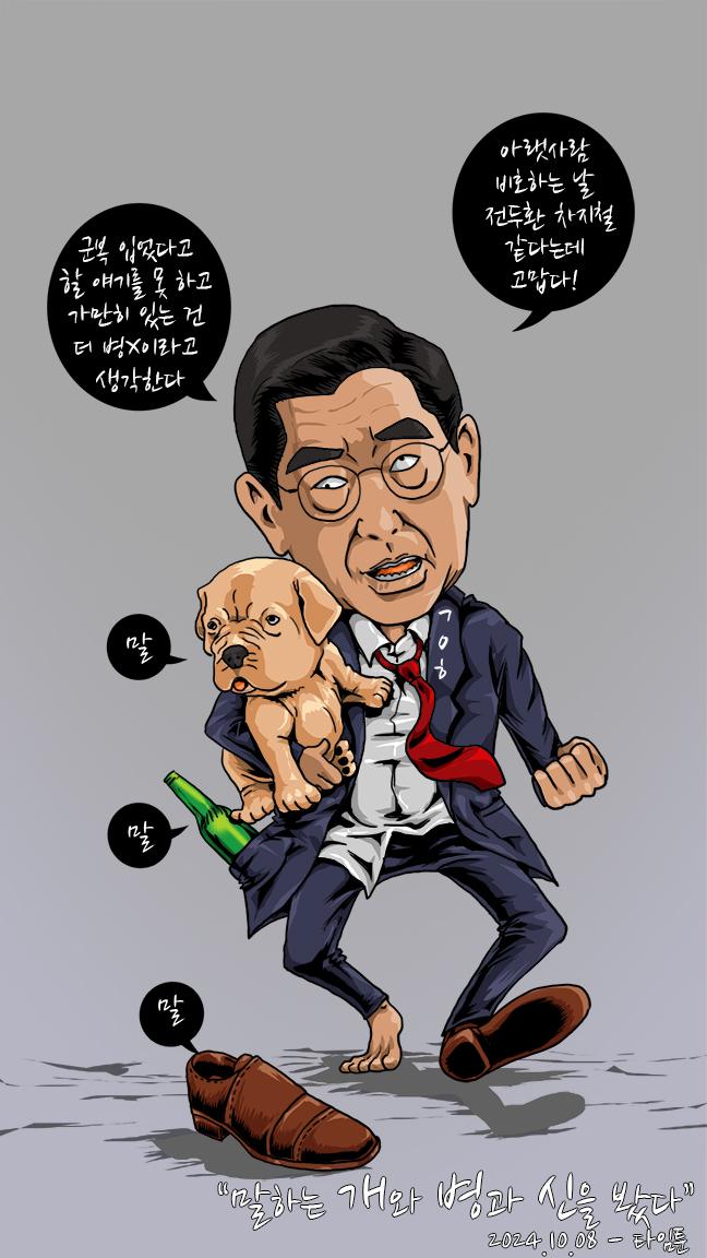 380말하는 개 병신을 봤다.jpg