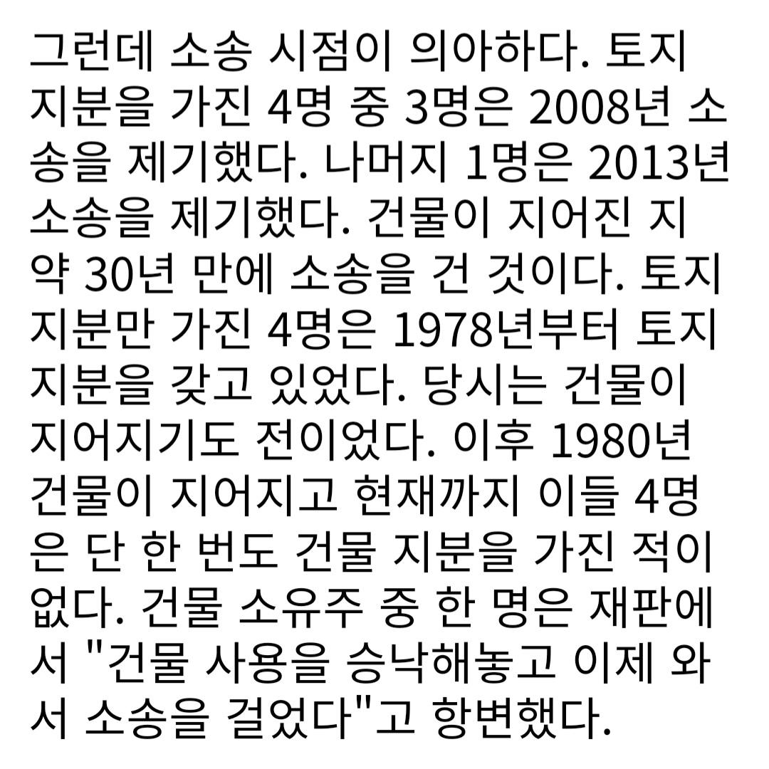 잇싸 - 12·12 군사반란 ‘차규헌’ 자손, 물려받은 방배동 땅 놓고 소송 벌이는 내막