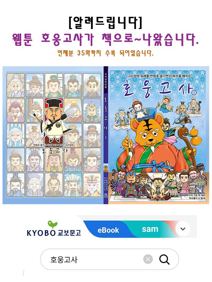 호웅홍보.jpg