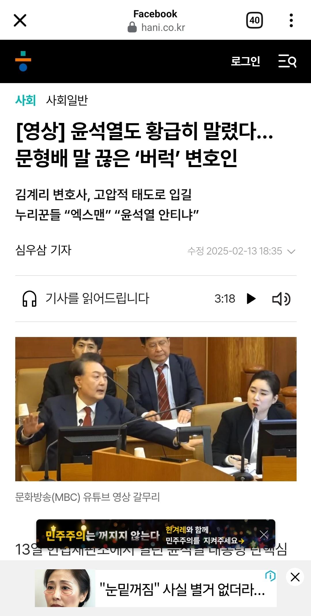 Screenshot_20250213_184130_Facebook.jpg