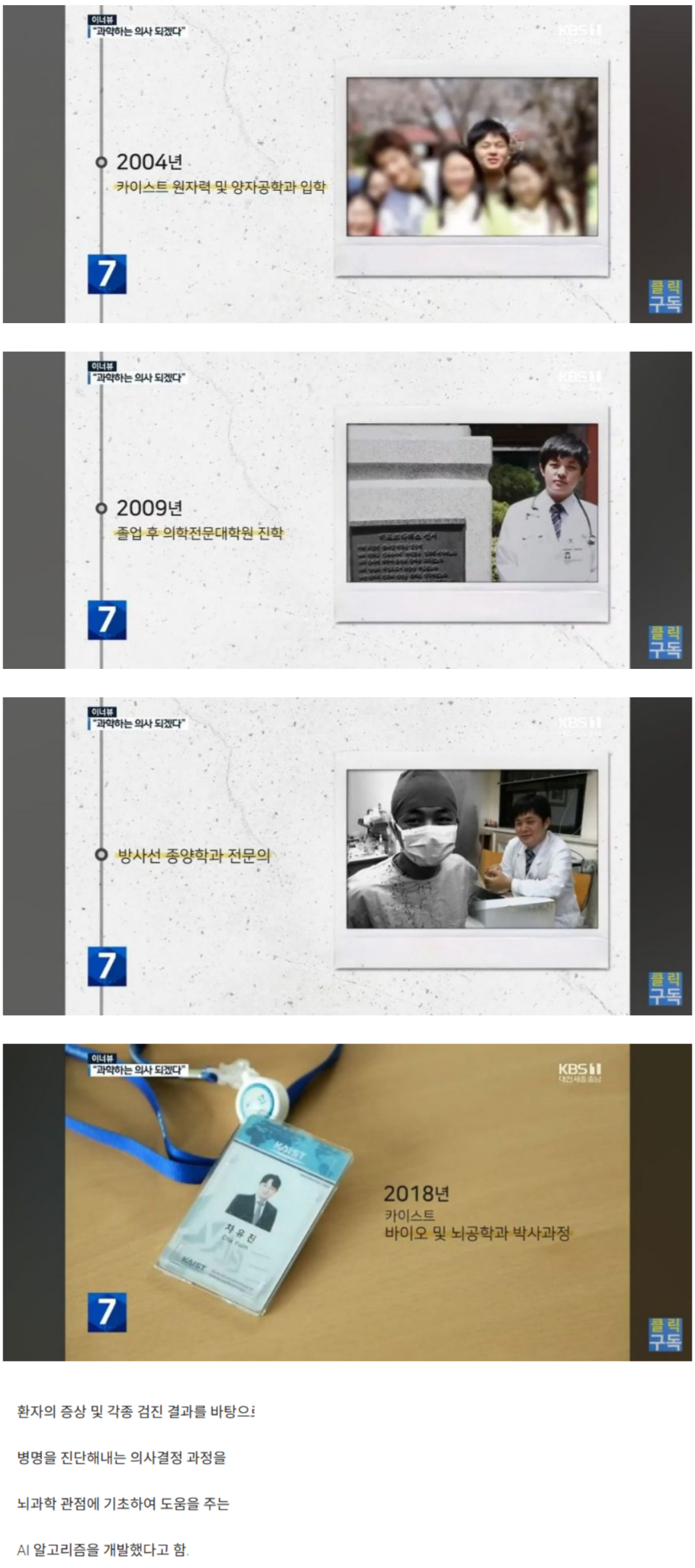 FireShot Capture 2697 - 카이스트 졸업 연설 레전드 - www.etoland.co.kr.jpg