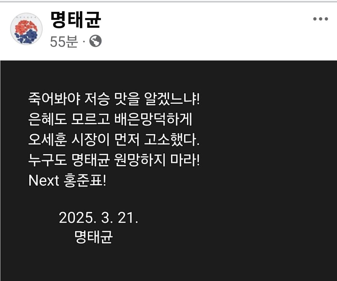Screenshot_20250321_193334_Facebook.jpg