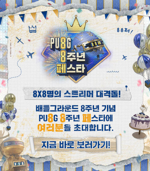 스트리머배그대회.jpg