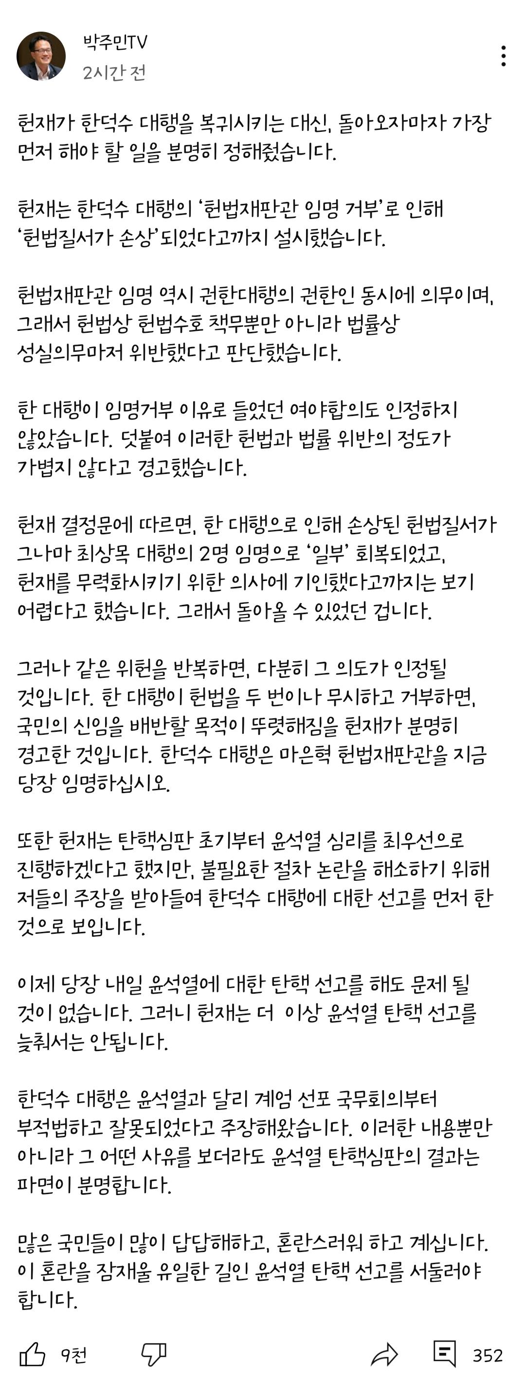 Screenshot_20250324_154932_YouTube.jpg