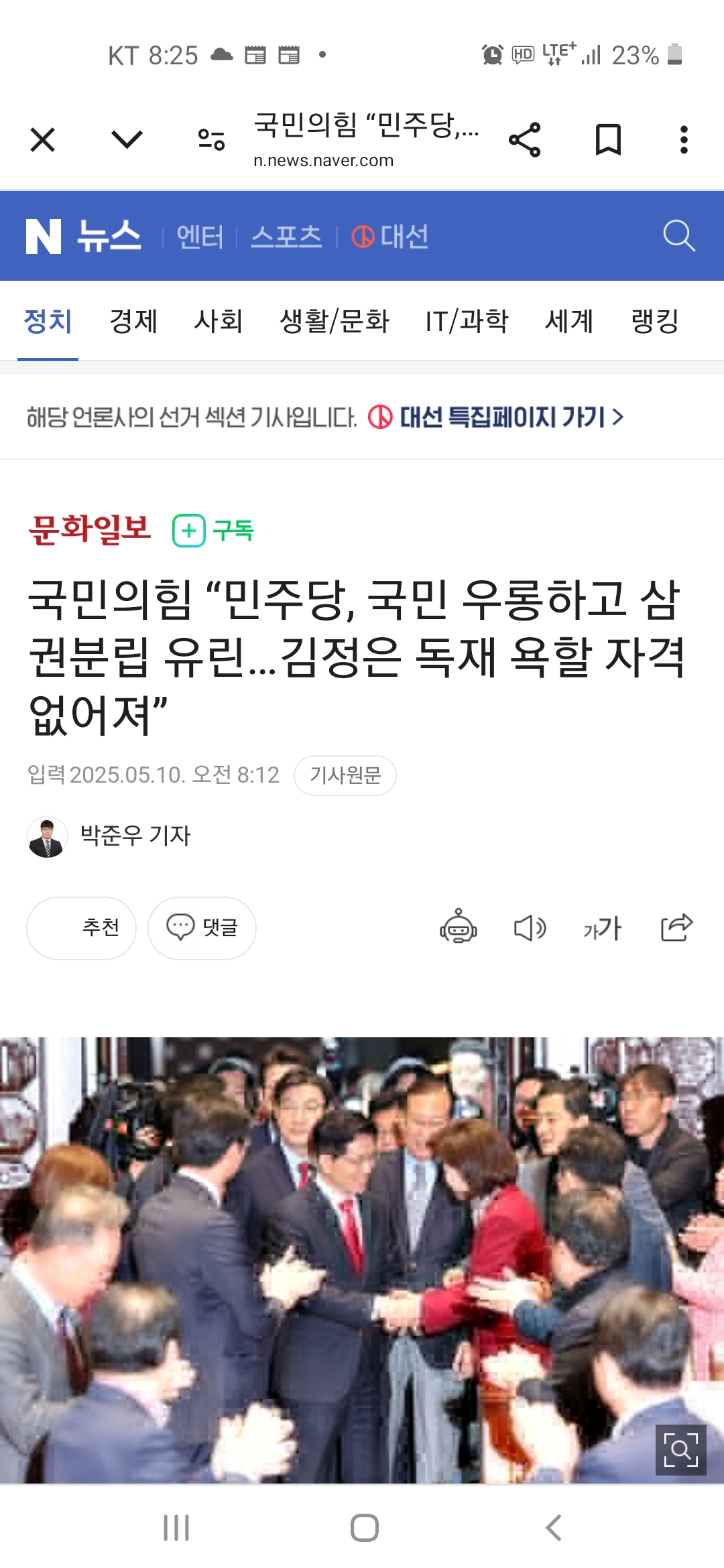 Screenshot_20250510-082546_Chrome.jpg