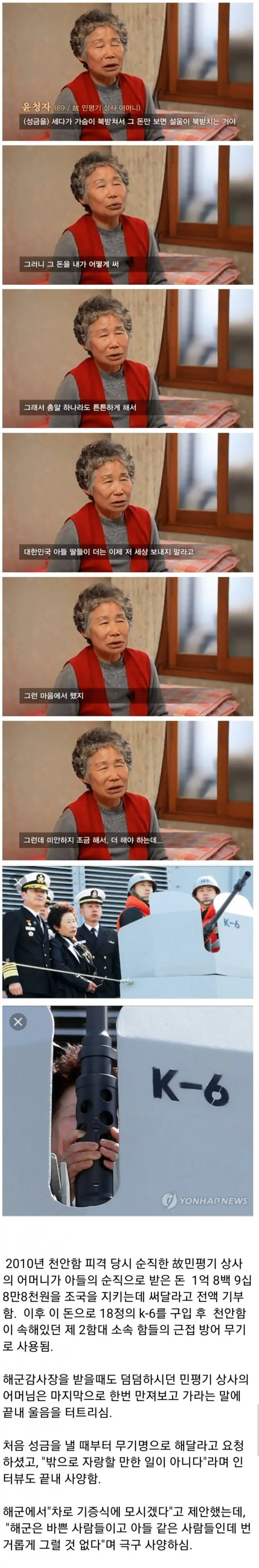 FireShot Capture 3074 - 아들을 잃은 어머니의 성금 기부 - www.etoland.co.kr.png