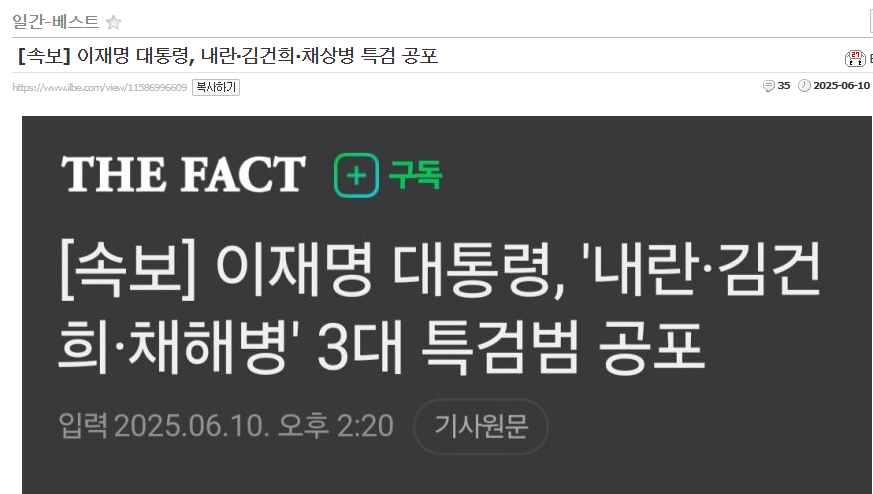일베의 변화.PNG