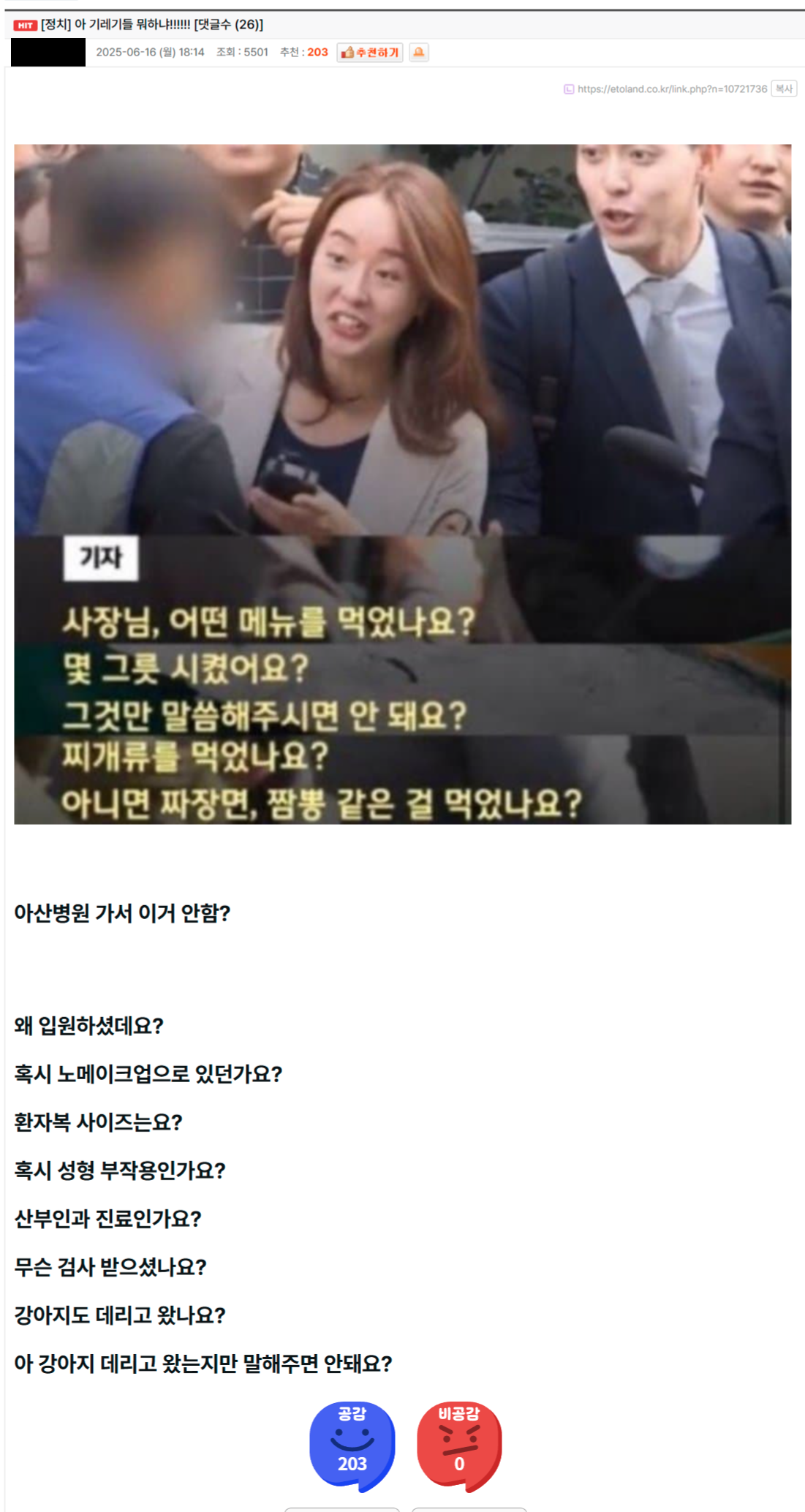 FireShot Capture 3102 - 아 기레기들 뭐하냐!!!!!! - www.etoland.co.kr.png