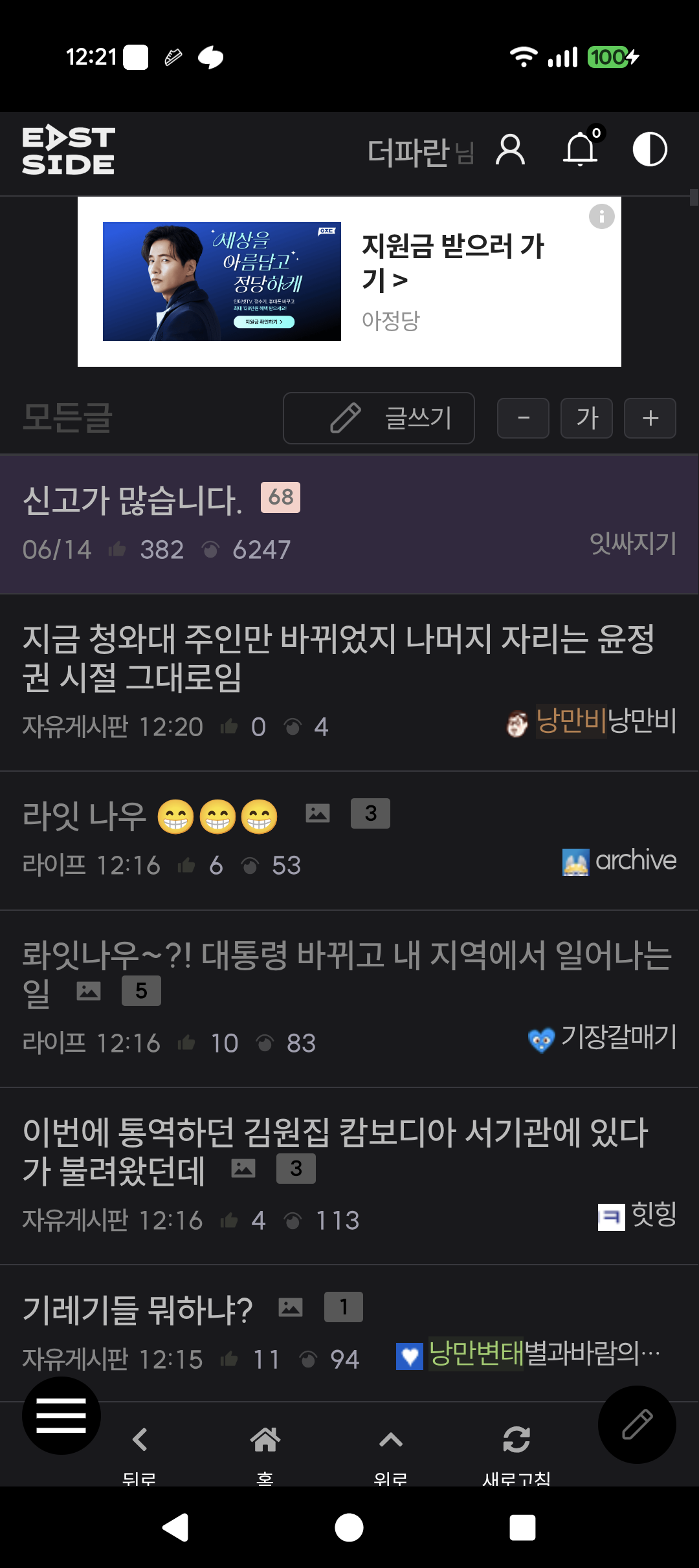 Screenshot_20250619-122138.png