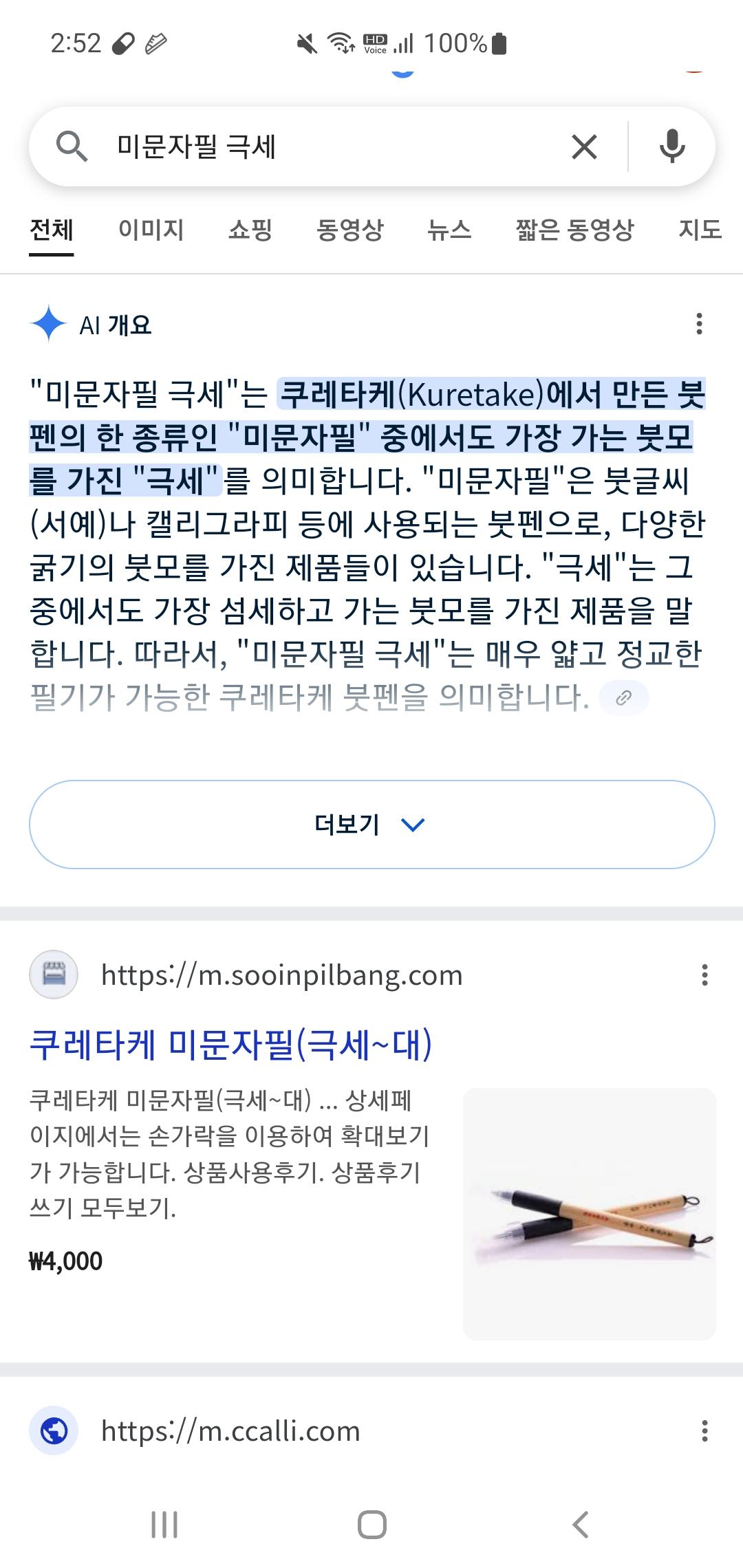Screenshot_20250619_145214_Samsung Internet.jpg