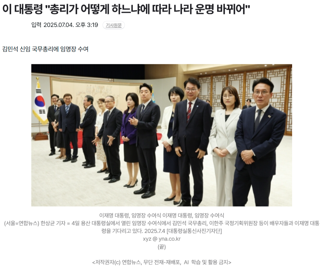 FireShot Capture 3180 - 묘하게 들리는 대통령 총리 책임정치 - www.etoland.co.kr.png