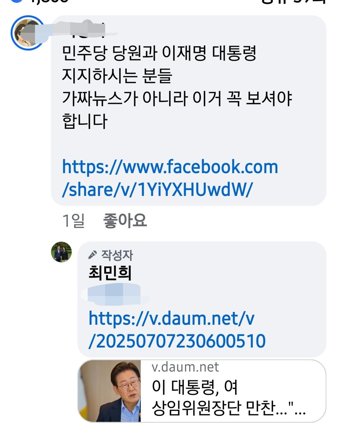 Screenshot_20250709_155010_Facebook.jpg