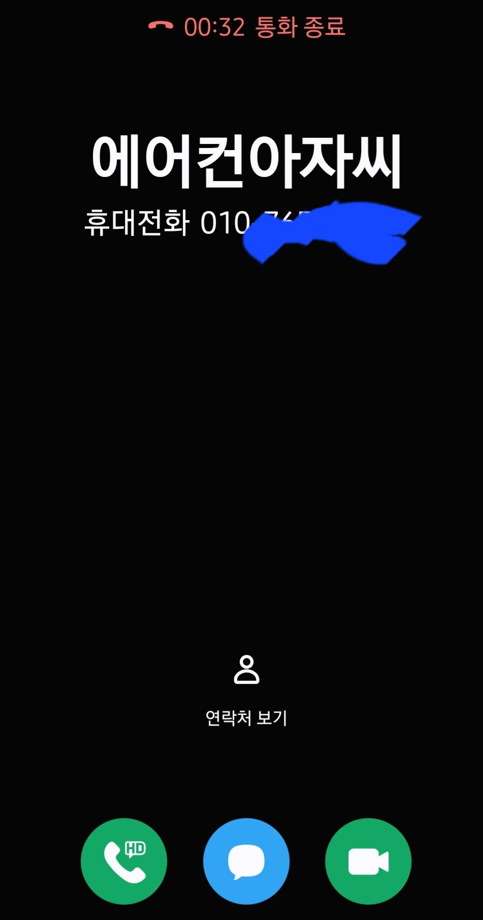 Screenshot_20250709_172946_Call.jpg
