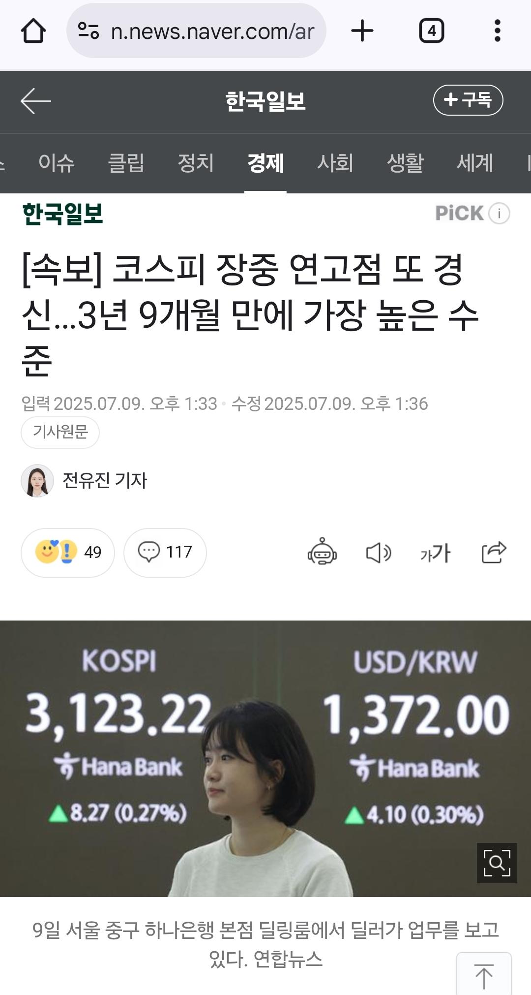 Screenshot_20250709_134503_Chrome.jpg