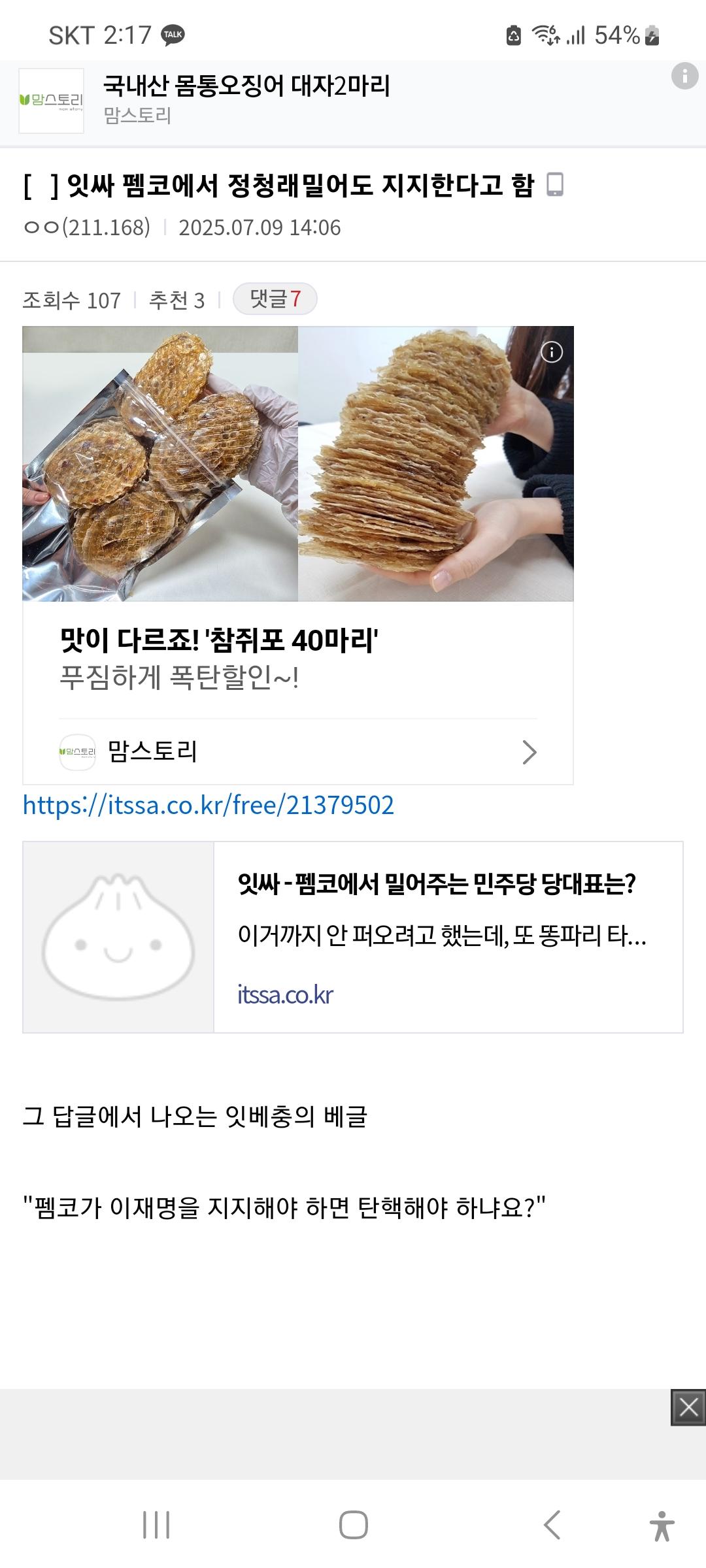 Screenshot_20250709_141709_Samsung Internet.jpg