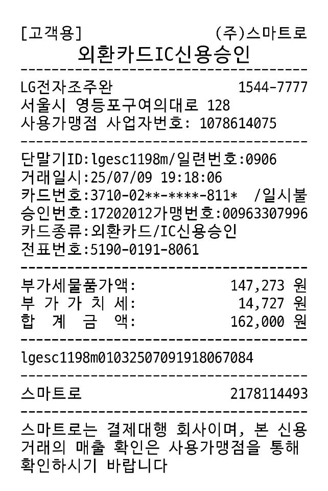 Resized_CustomReceiptTemp_475791395906205.jpg