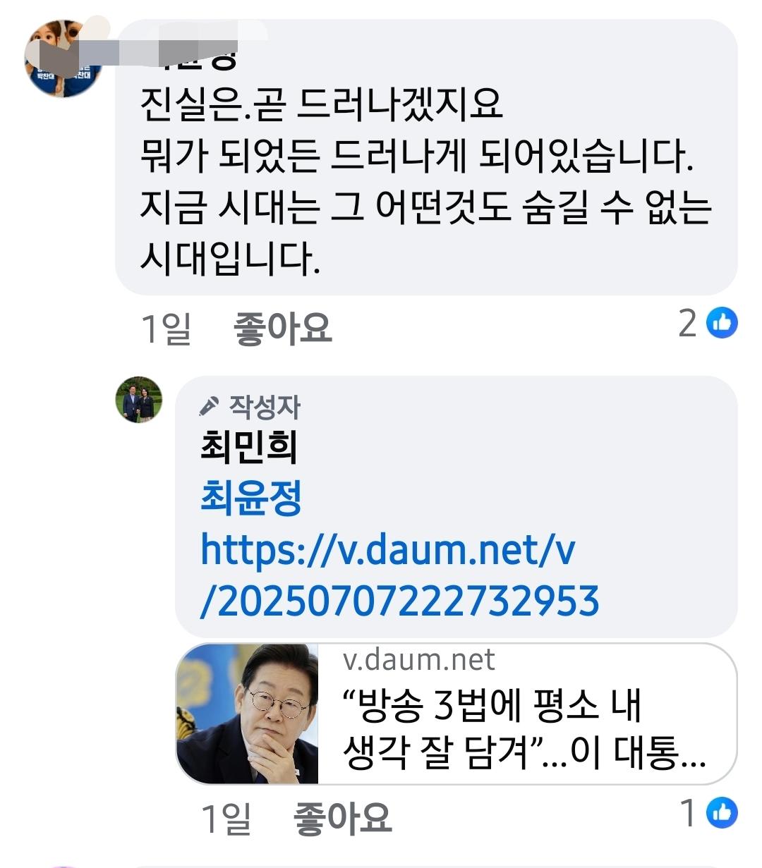 Screenshot_20250709_154851_Facebook.jpg