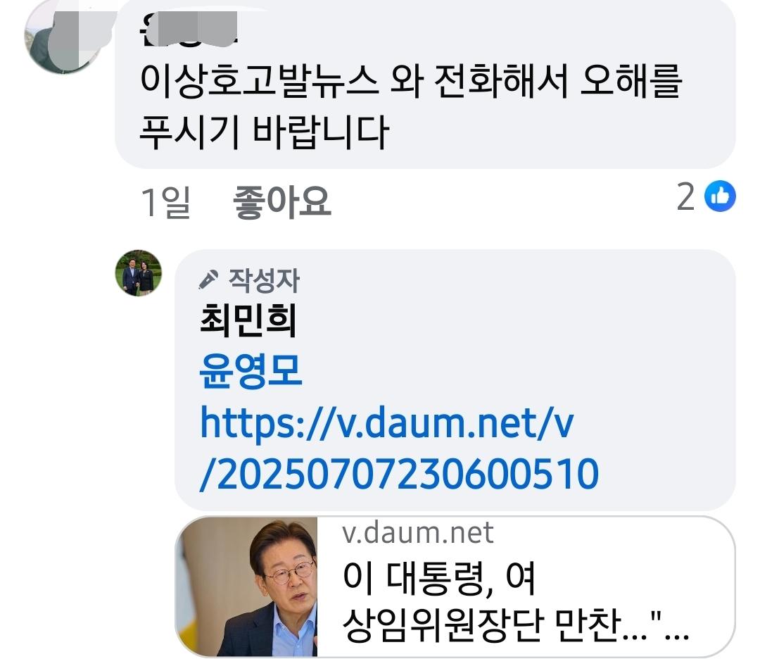 Screenshot_20250709_154931_Facebook.jpg
