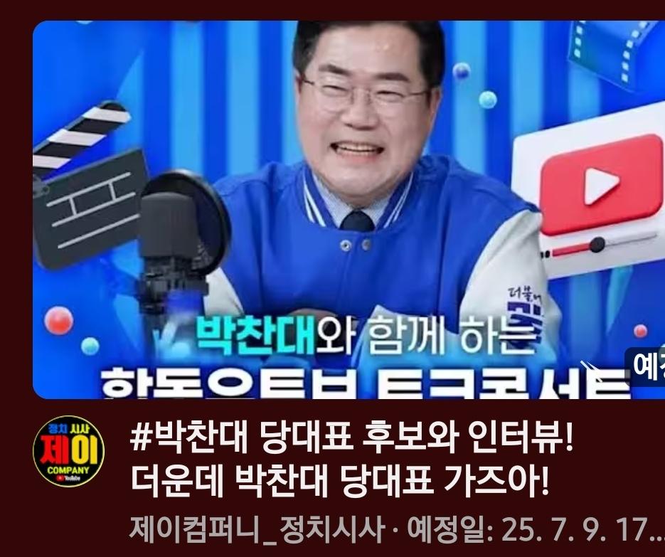 Screenshot_20250709_161623_YouTube.jpg