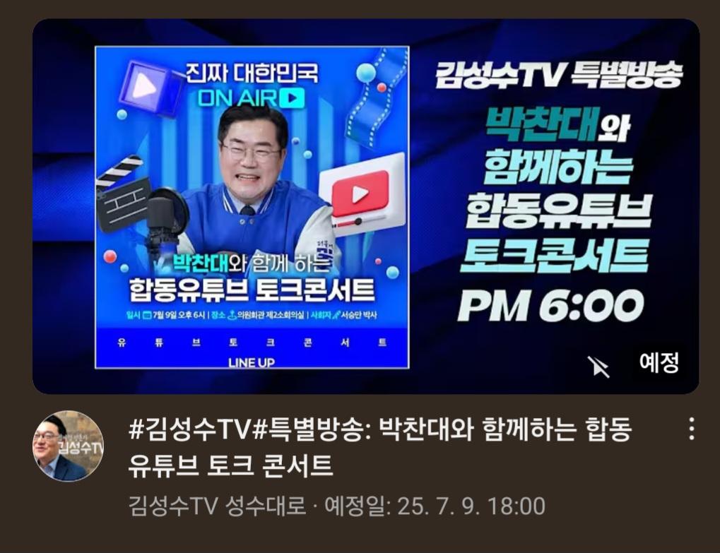 Screenshot_20250709_161250_YouTube.jpg