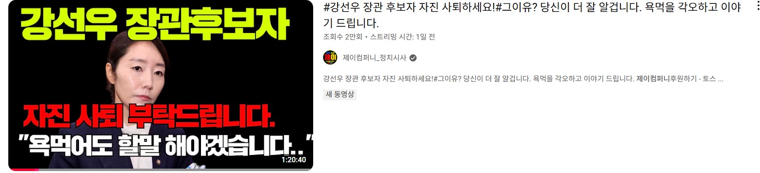 스크린샷_17-7-2025_23495_www.youtube.com.jpeg