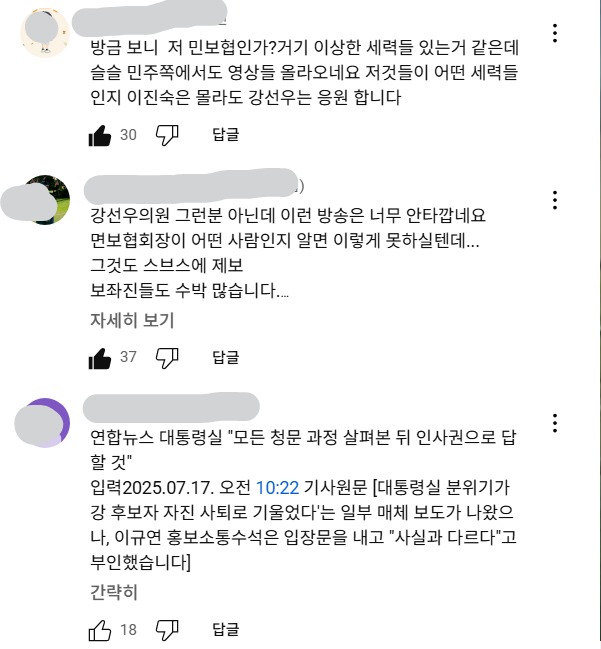 스크린샷_17-7-2025_234214_www.youtube.com.jpeg