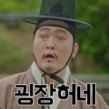 굉장하네.jpg