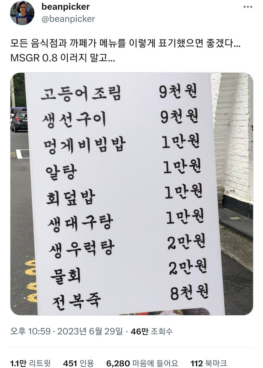모든 음식점과 카페가 메뉴를 이렇게 표시했으면 좋겠다 | 인스티즈