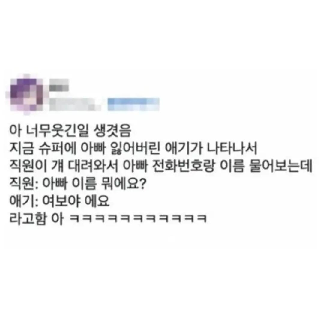 아기한테 아빠 이름을 물어봤는데 | 인스티즈